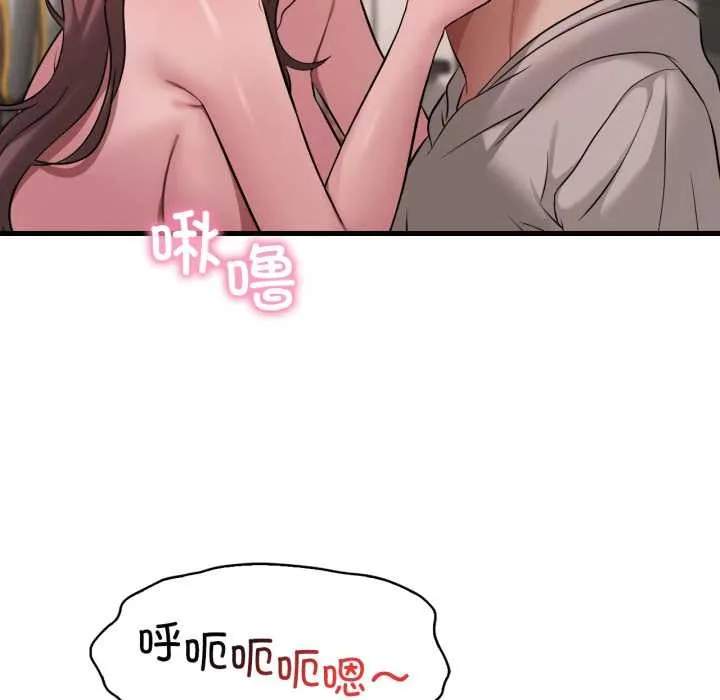 渴望占有她-第90話 - 图片 18