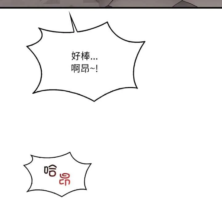 渴望占有她-第90話 - 图片 25