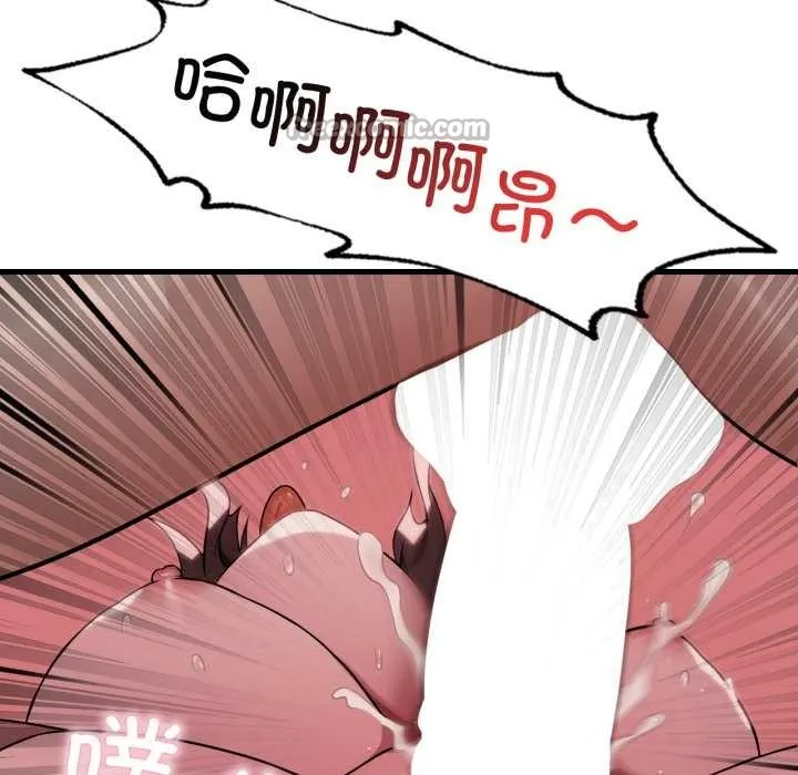 渴望占有她第90話