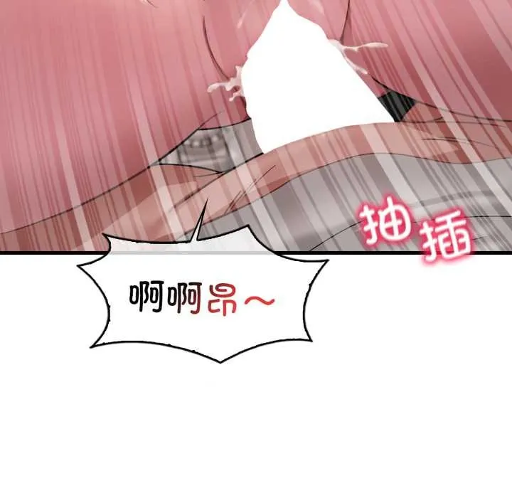 渴望占有她-第90話 - 图片 29