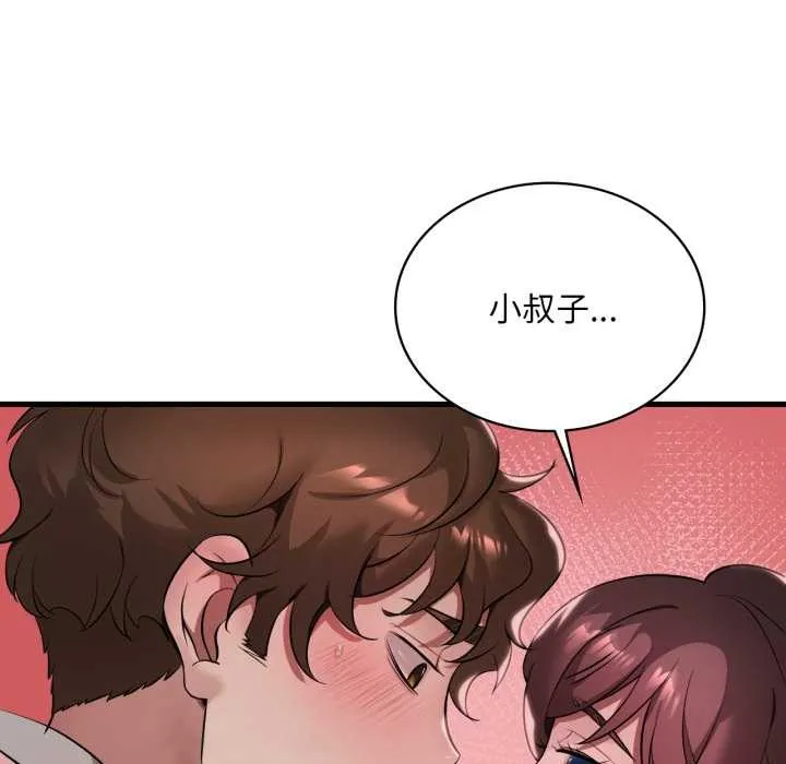渴望占有她-第90話 - 图片 38