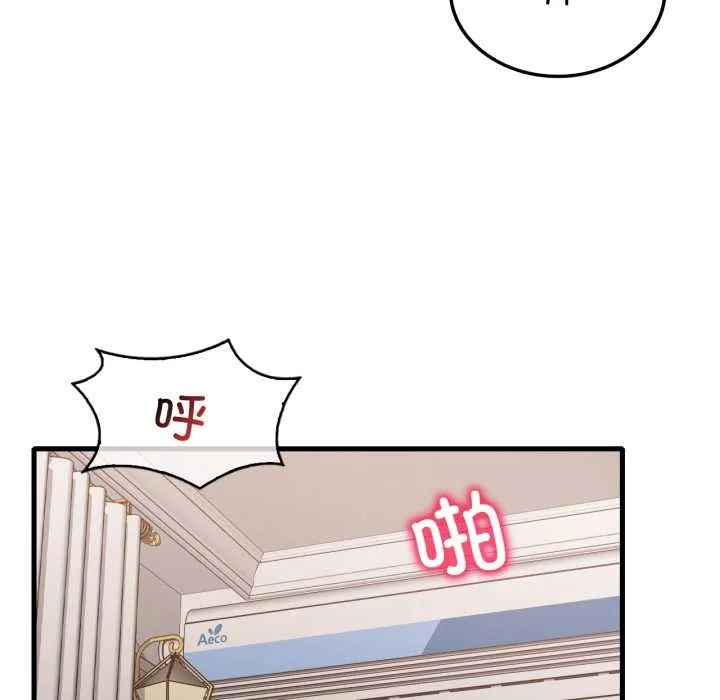 渴望占有她-第90話 - 图片 43