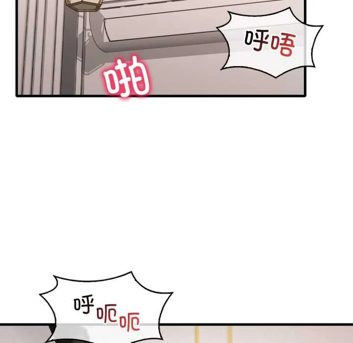 渴望占有她-第90話 - 图片 44
