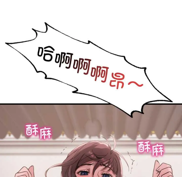 渴望占有她-第90話 - 图片 53