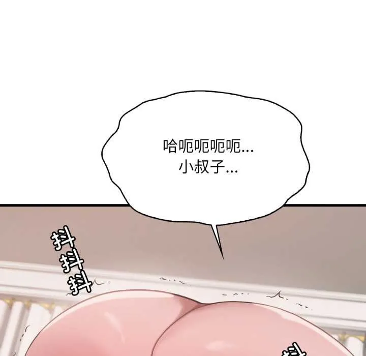 渴望占有她第90話