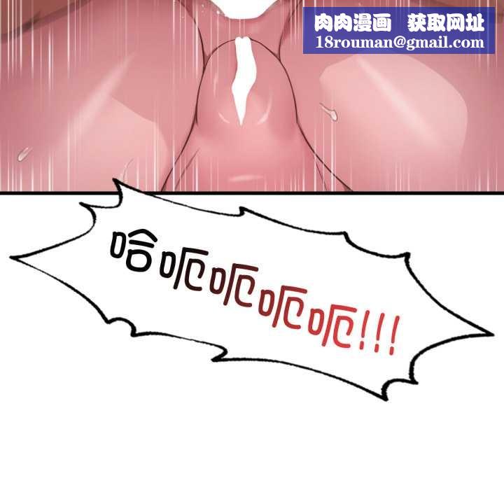 渴望占有她第90話