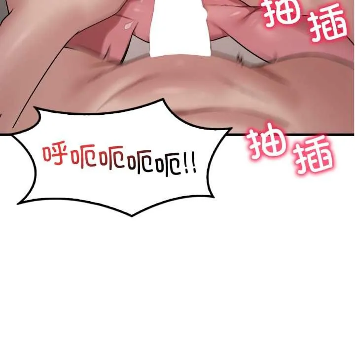 渴望占有她-第90話 - 图片 83