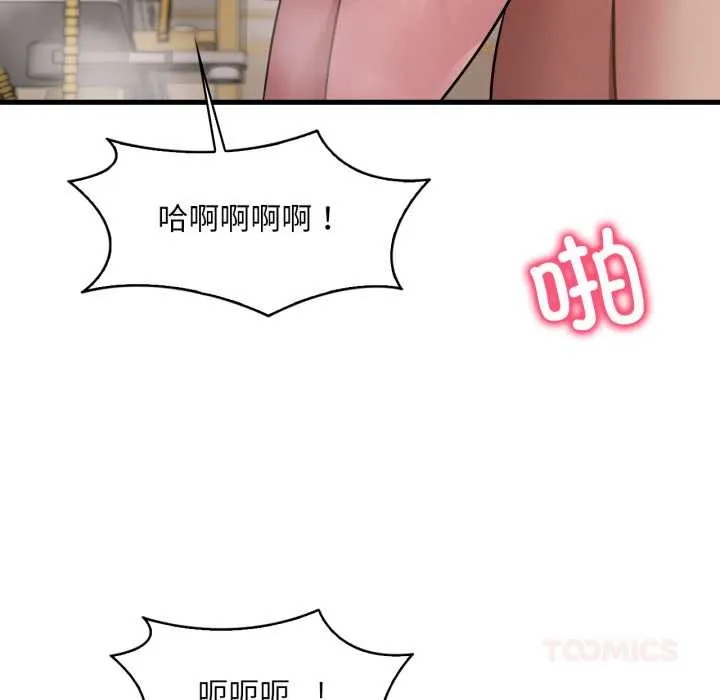 渴望占有她-第90話 - 图片 81