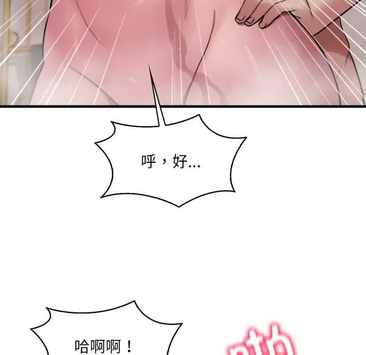 渴望占有她第90話