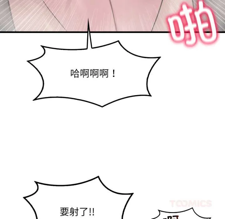 渴望占有她-第90話 - 图片 93