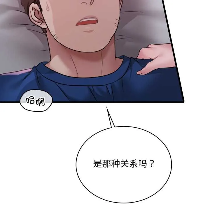 渴望占有她-第90話 - 图片 118