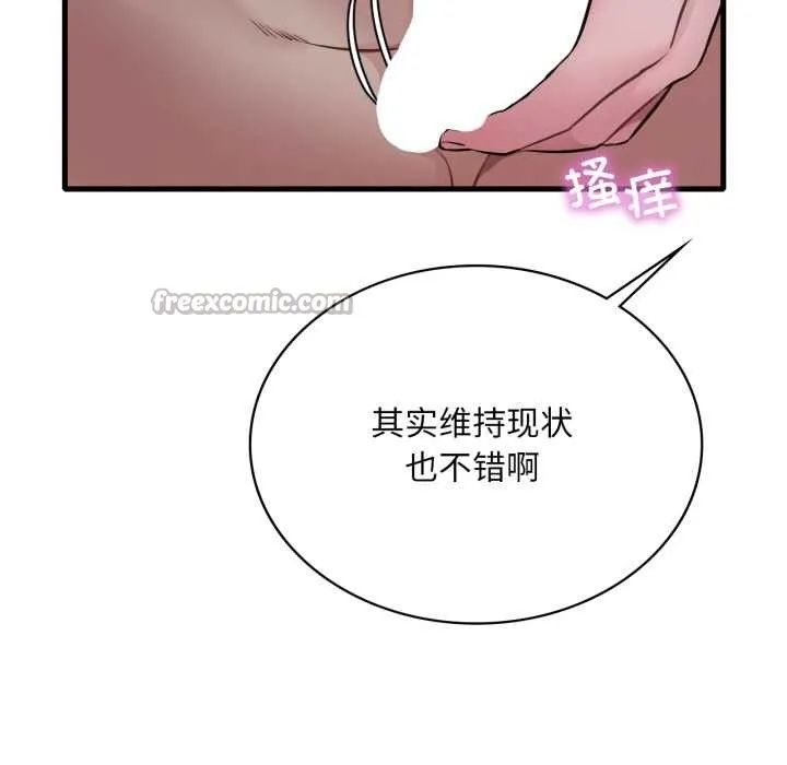 渴望占有她-第90話 - 图片 112