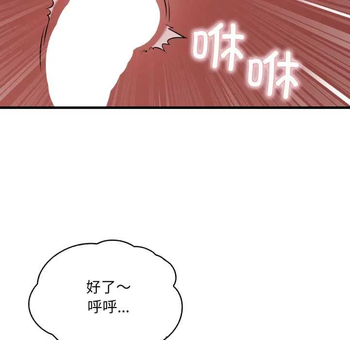 渴望占有她-第90話 - 图片 130