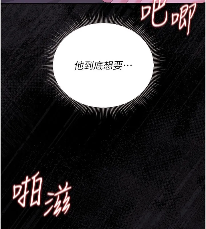 猎艷管理员-第17話-我和你老婆正在「辦事」 - 图片 3
