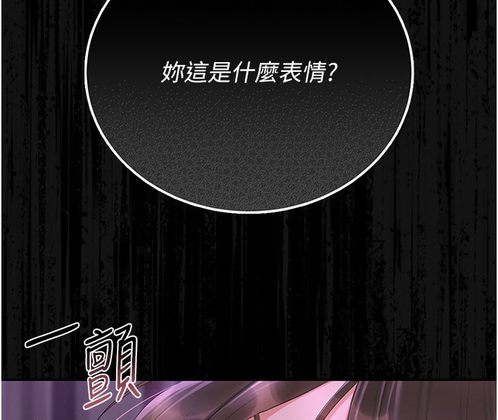 獵艷琯理員第17話-我和你老婆正在「辦事」