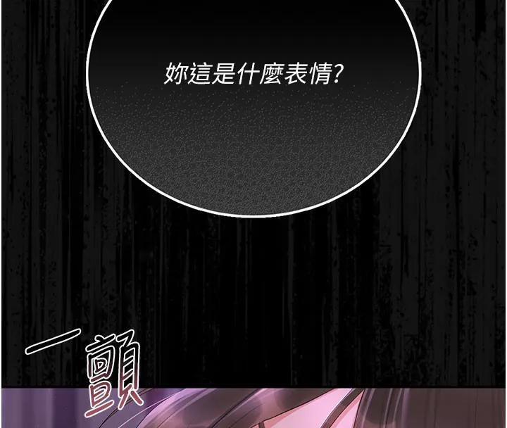 猎艷管理员-第17話-我和你老婆正在「辦事」 - 图片 17