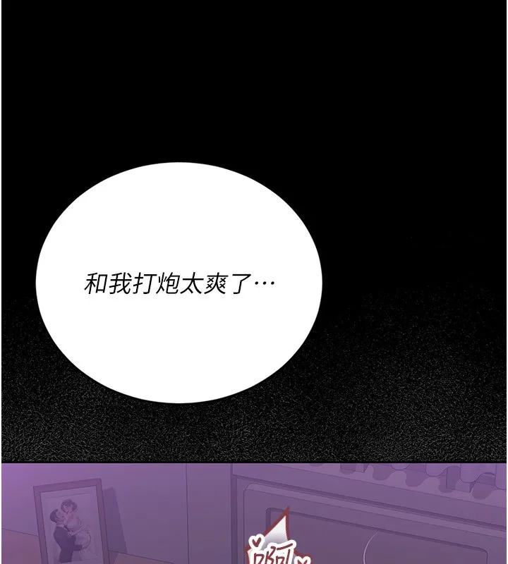猎艷管理员-第17話-我和你老婆正在「辦事」 - 图片 54