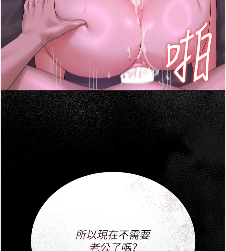 猎艷管理员-第17話-我和你老婆正在「辦事」 - 图片 56