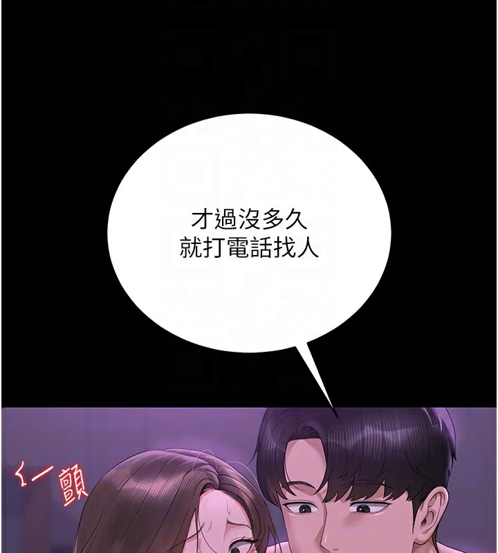 猎艷管理员-第17話-我和你老婆正在「辦事」 - 图片 89