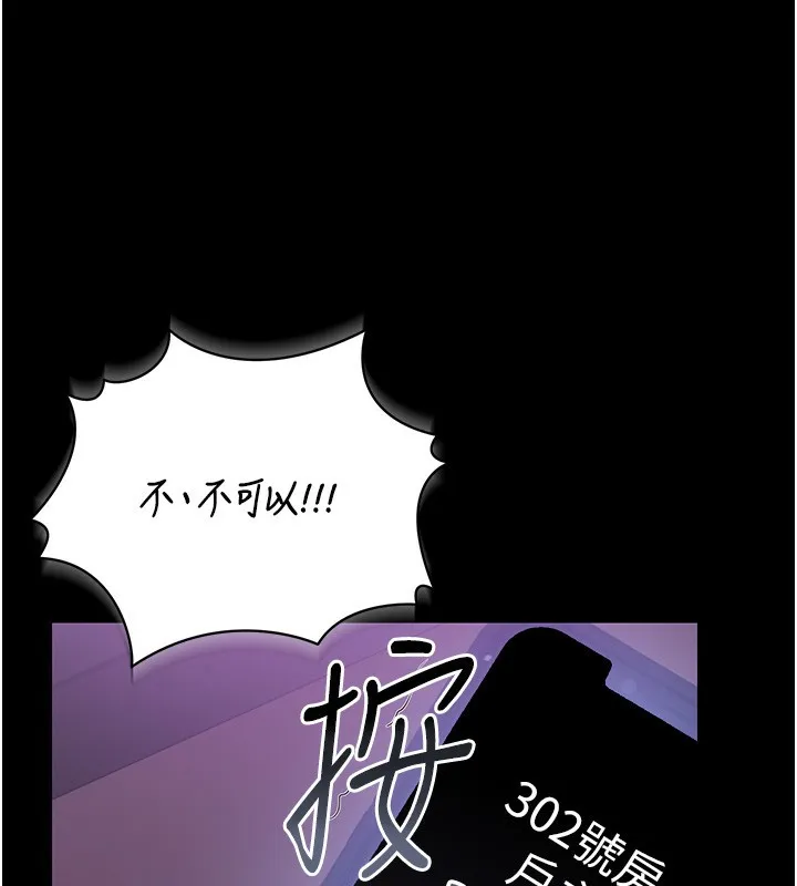 獵艷琯理員第17話-我和你老婆正在「辦事」