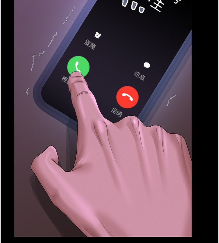 獵艷琯理員第17話-我和你老婆正在「辦事」