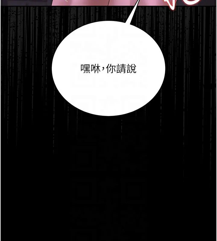 獵艷琯理員第17話-我和你老婆正在「辦事」