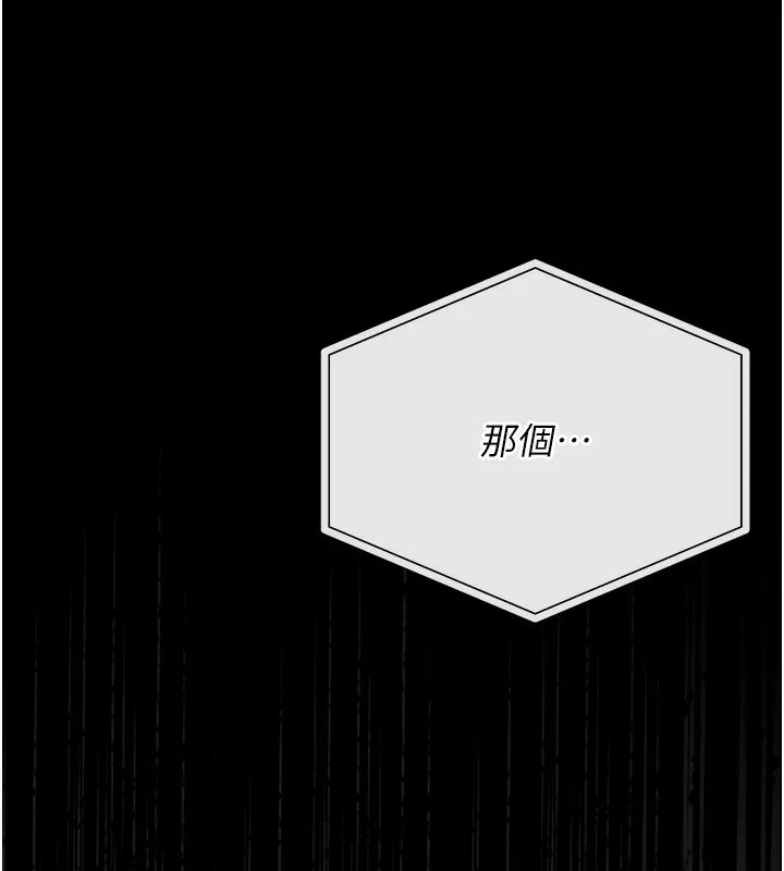 猎艷管理员-第17話-我和你老婆正在「辦事」 - 图片 101