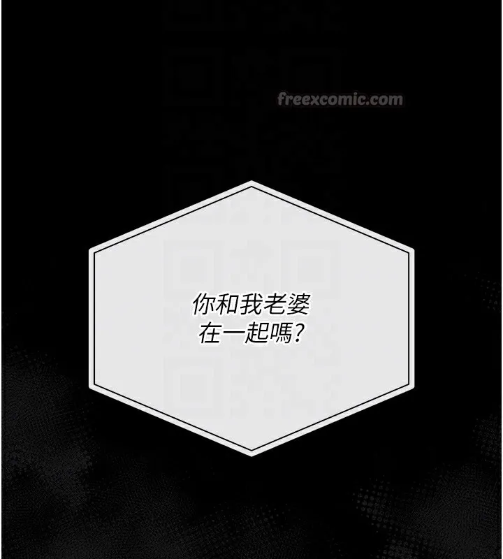 猎艷管理员-第17話-我和你老婆正在「辦事」 - 图片 105
