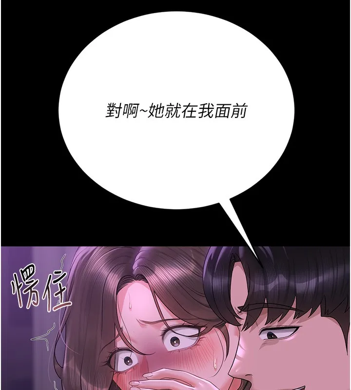 猎艷管理员-第17話-我和你老婆正在「辦事」 - 图片 109