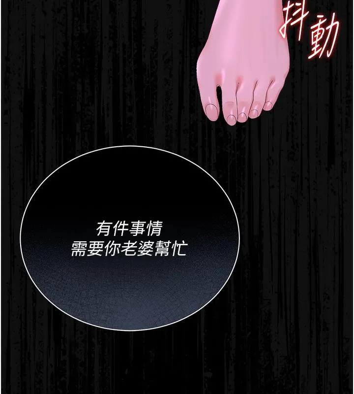 猎艷管理员-第17話-我和你老婆正在「辦事」 - 图片 124