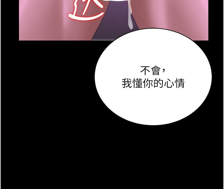 猎艷管理员第17話-我和你老婆正在「辦事」