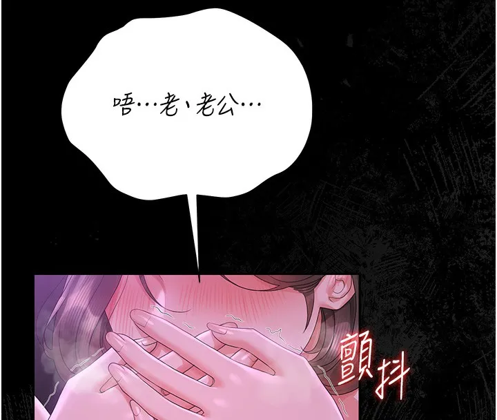 獵艷琯理員第17話-我和你老婆正在「辦事」