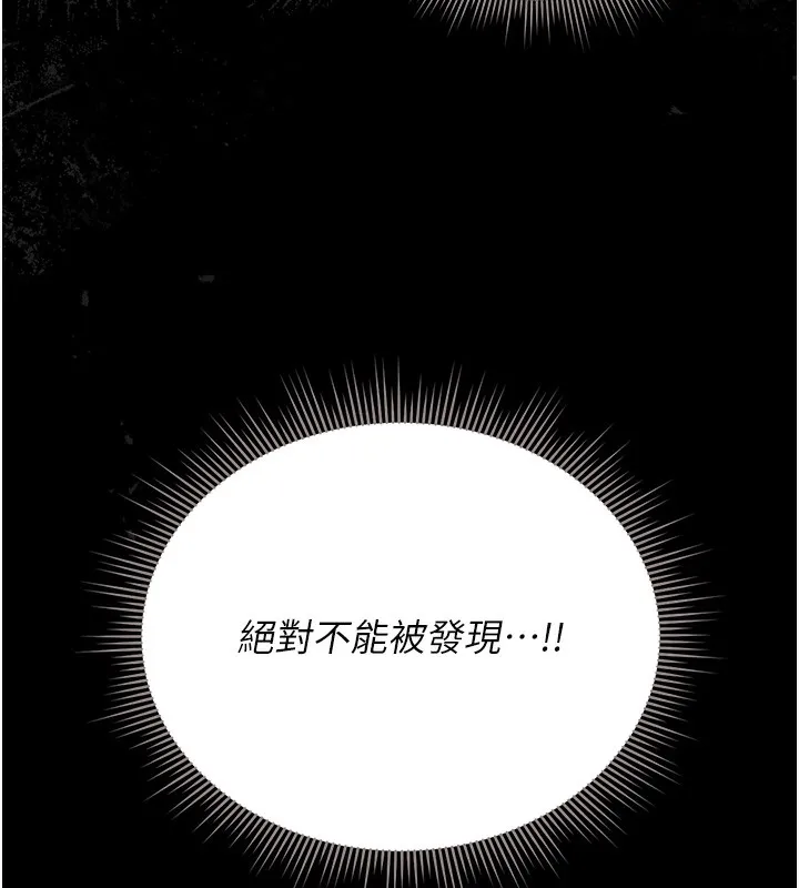 獵艷琯理員第17話-我和你老婆正在「辦事」
