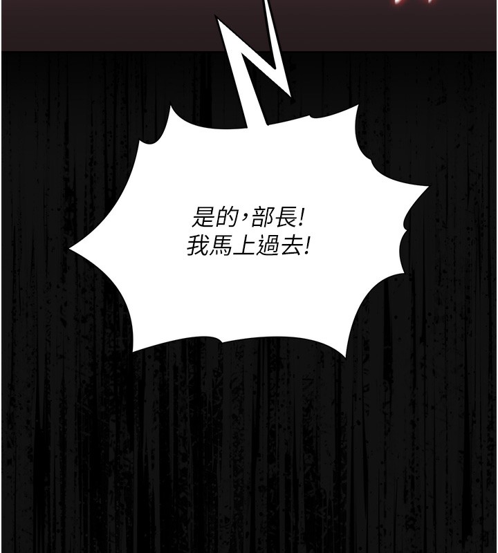 猎艷管理员第17話-我和你老婆正在「辦事」