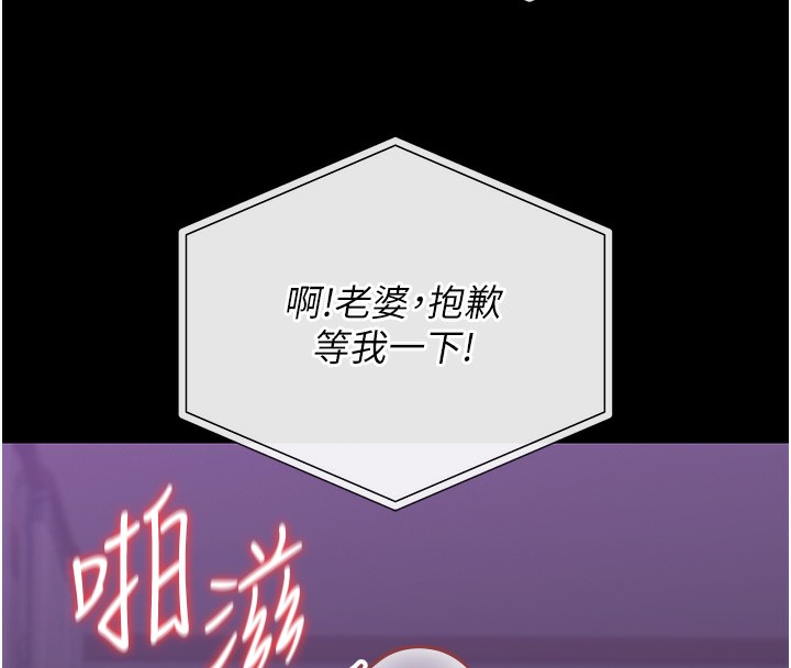 猎艷管理员第17話-我和你老婆正在「辦事」