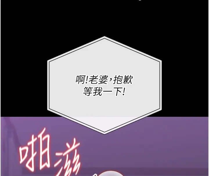 猎艷管理员-第17話-我和你老婆正在「辦事」 - 图片 157