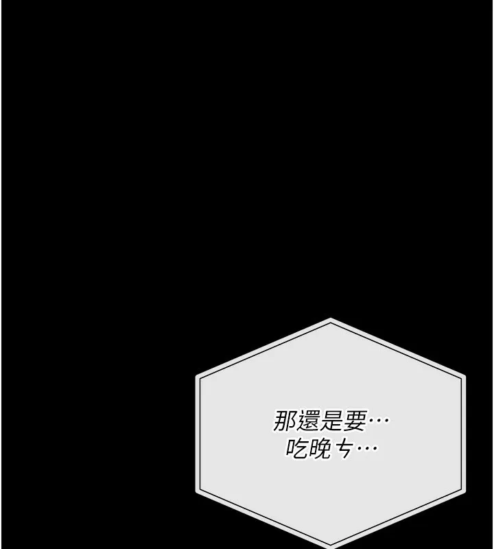 猎艷管理员-第17話-我和你老婆正在「辦事」 - 图片 156