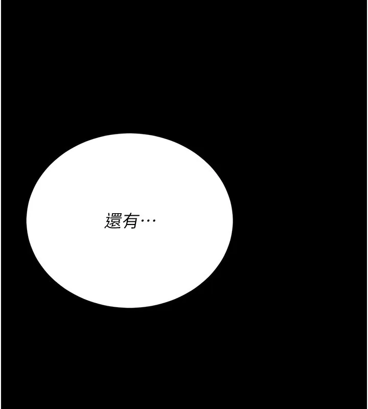 猎艷管理员-第17話-我和你老婆正在「辦事」 - 图片 185