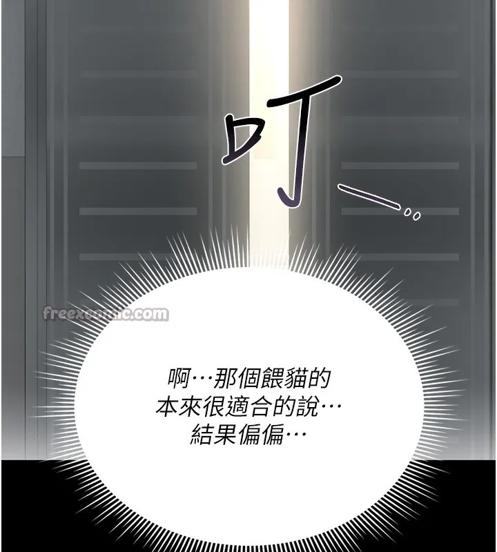 猎艷管理员-第17話-我和你老婆正在「辦事」 - 图片 195