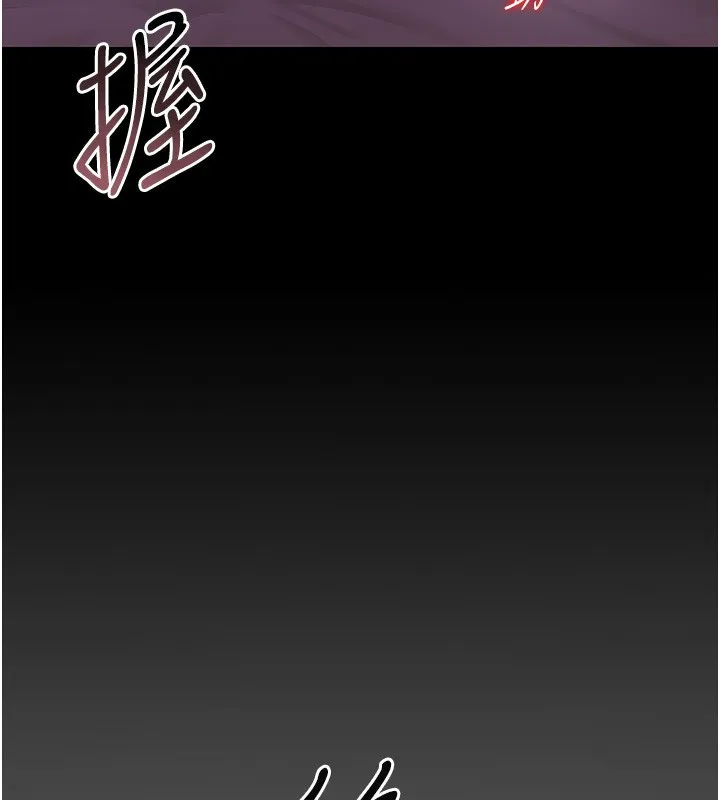 猎艷管理员-第17話-我和你老婆正在「辦事」 - 图片 191