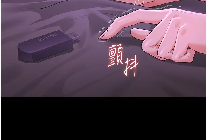 猎艷管理员-第17話-我和你老婆正在「辦事」 - 图片 189