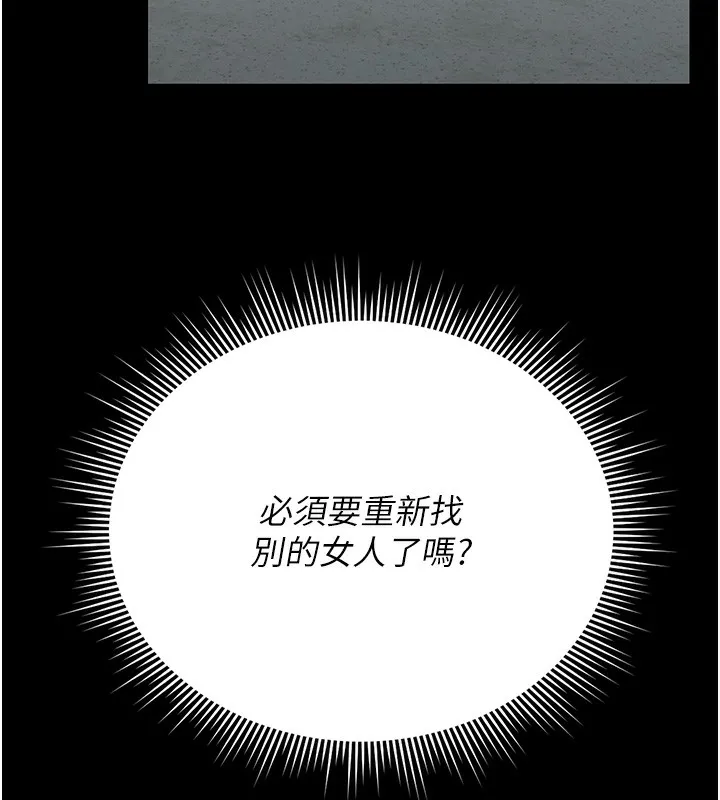 猎艷管理员-第17話-我和你老婆正在「辦事」 - 图片 198