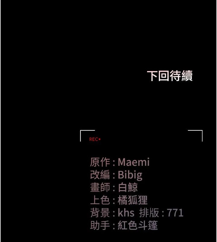獵艷琯理員第17話-我和你老婆正在「辦事」