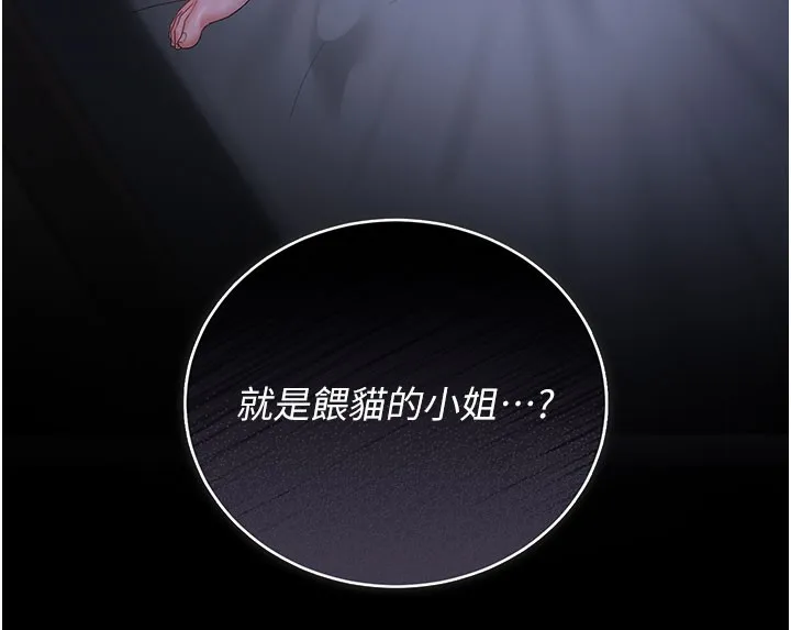 獵艷琯理員第17話-我和你老婆正在「辦事」