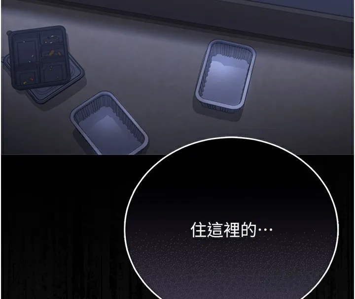 獵艷琯理員第17話-我和你老婆正在「辦事」