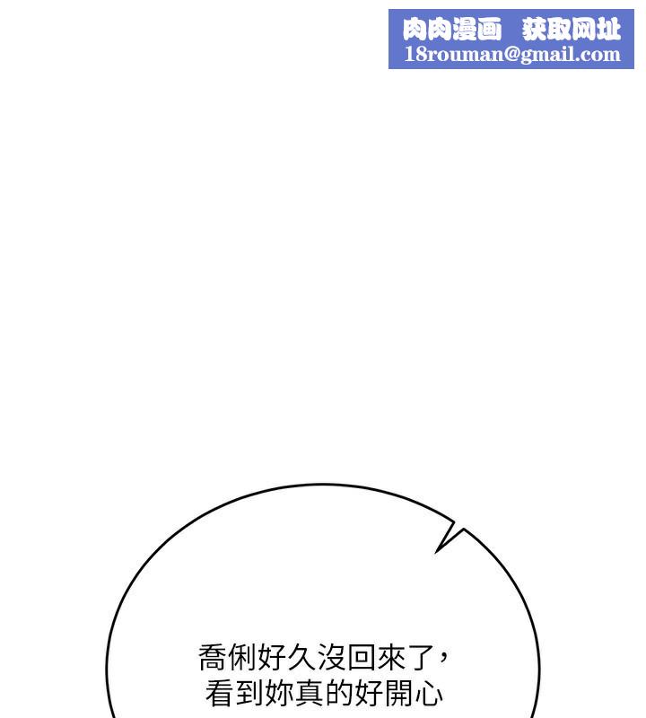 借妻条约第23話-別墅四人行