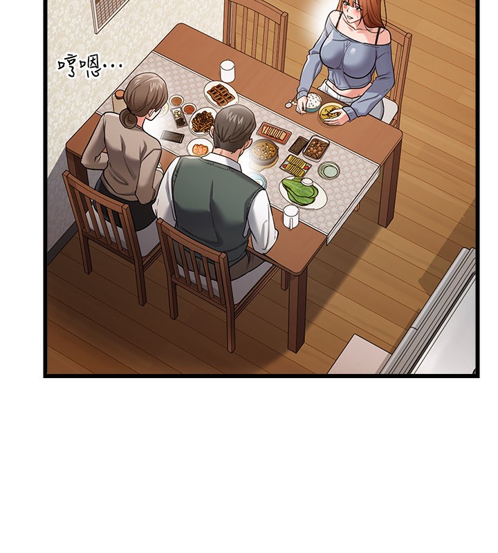 借妻条约第23話-別墅四人行