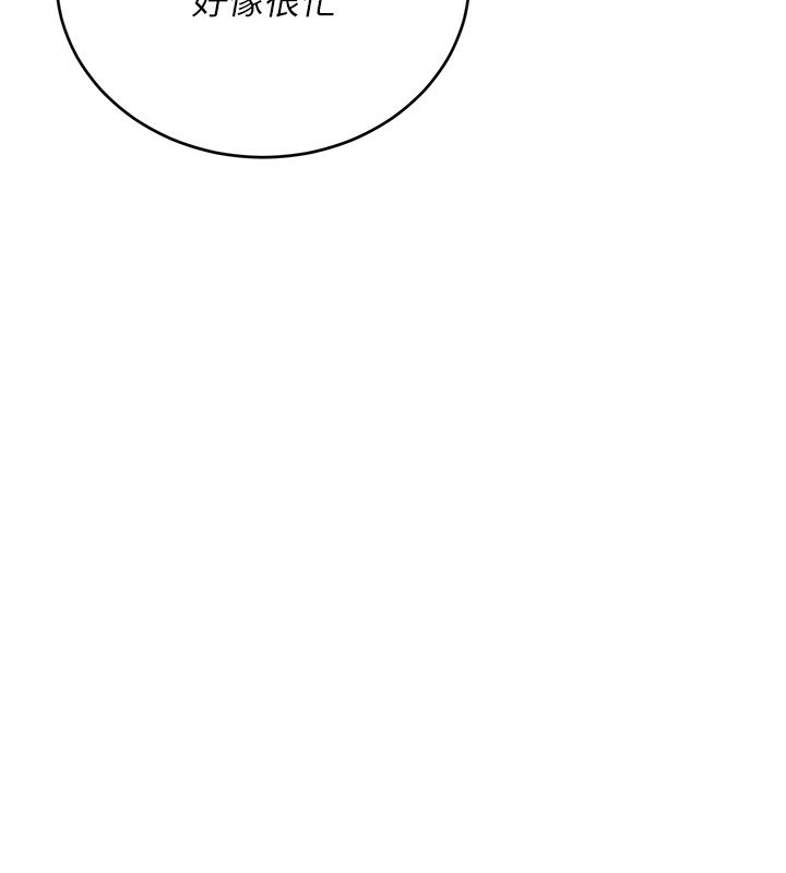 借妻条约第23話-別墅四人行