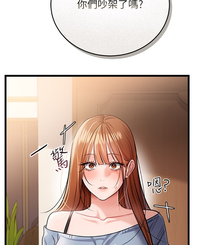 借妻條約第23話-別墅四人行