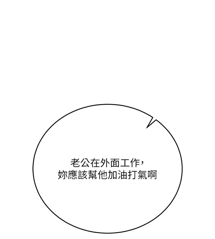 借妻条约-第23話-別墅四人行 - 图片 17